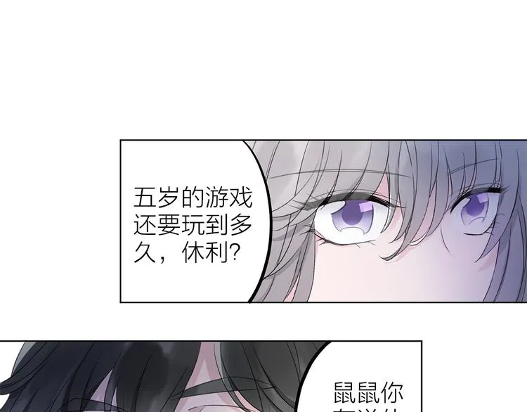 第7话 难道是伪装？ 第66页