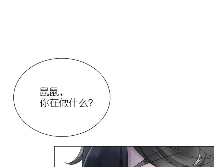 第7话 难道是伪装？ 第71页