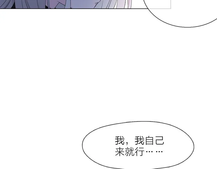 第7话 难道是伪装？ 第73页