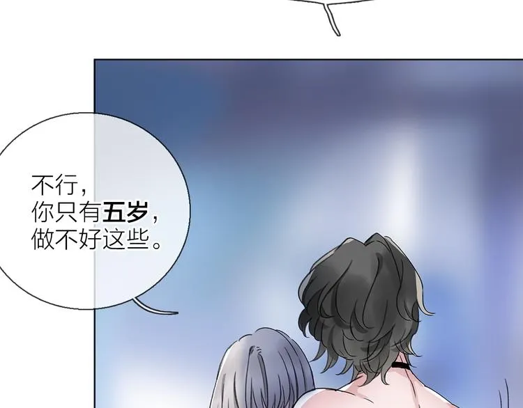 第7话 难道是伪装？ 第74页