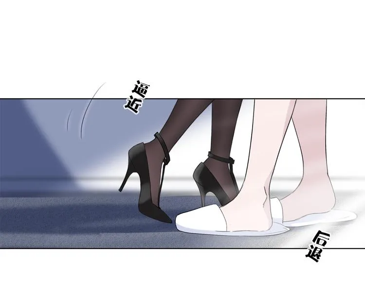 第7话 难道是伪装？ 第77页