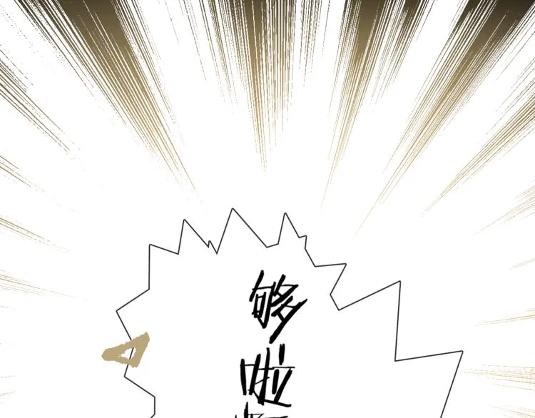 第7话 难道是伪装？ 第82页