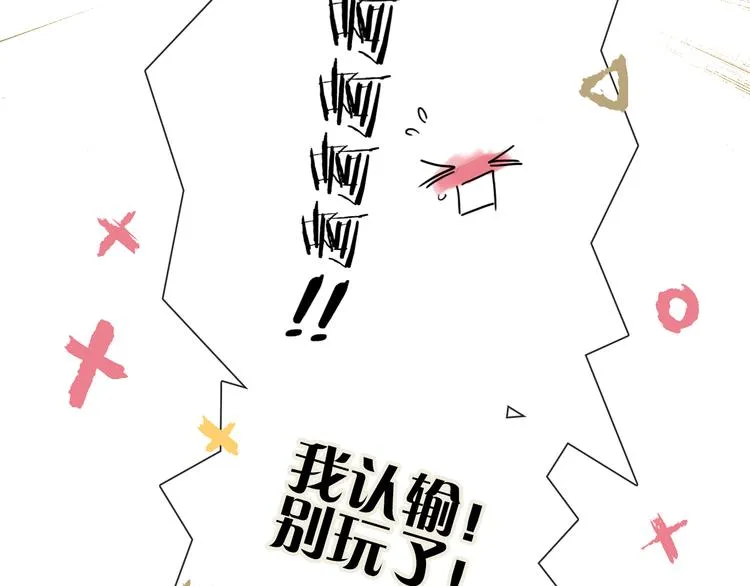 第7话 难道是伪装？ 第83页