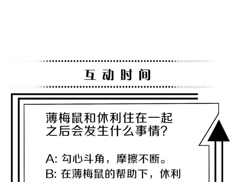 第7话 难道是伪装？ 第87页