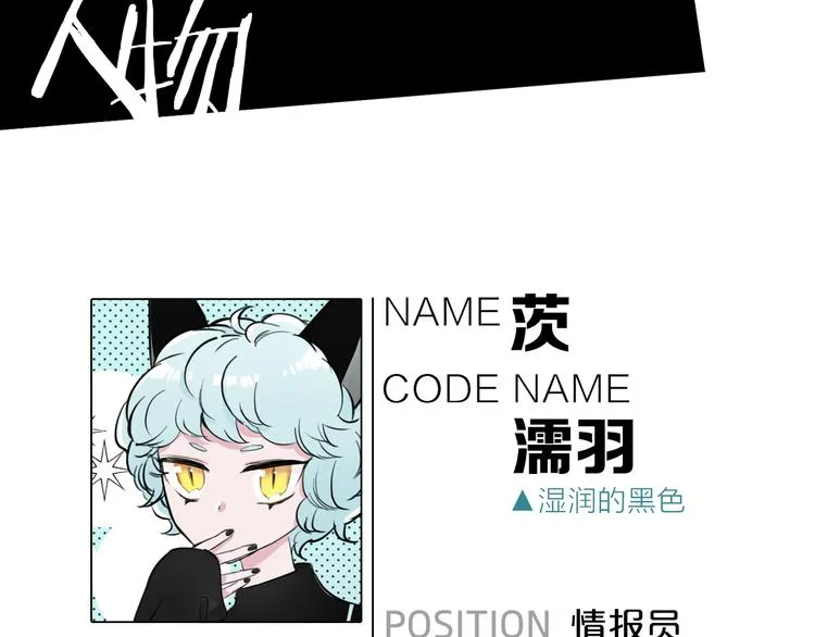 第7话 难道是伪装？ 第89页