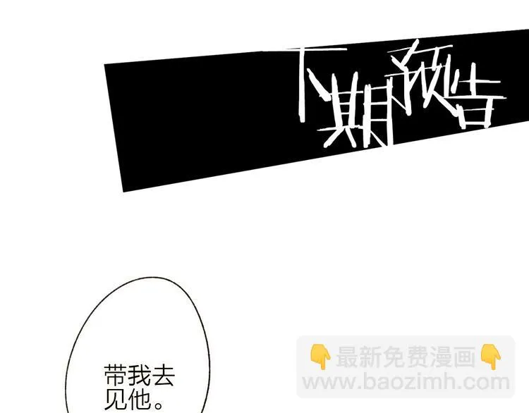 第7话 难道是伪装？ 第91页