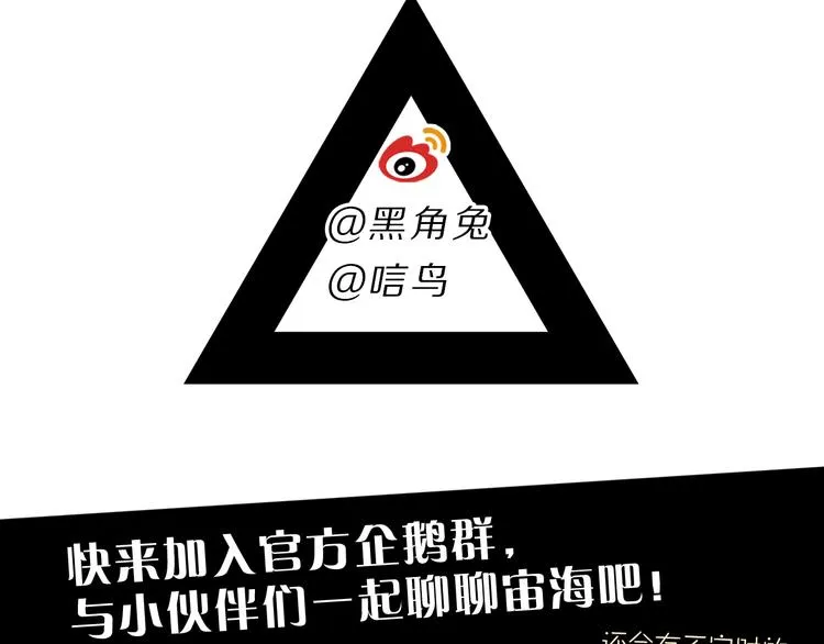 第7话 难道是伪装？ 第94页