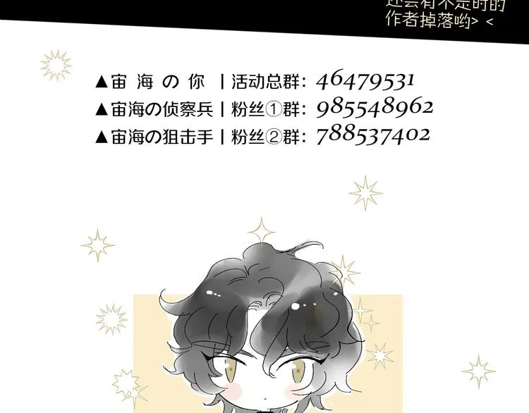 第7话 难道是伪装？ 第95页