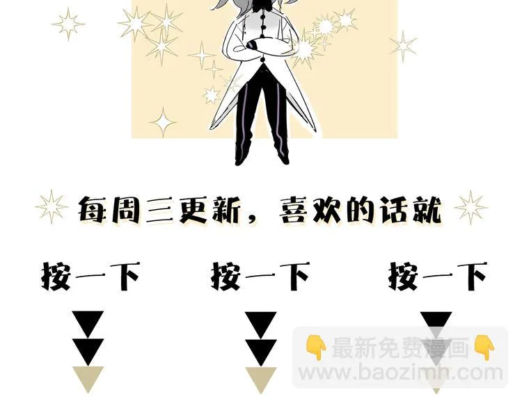 第7话 难道是伪装？ 第96页