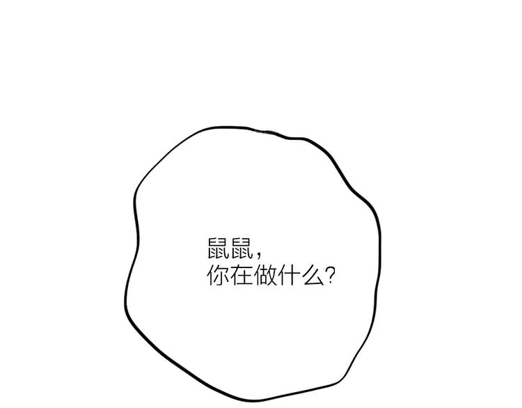 第8话 她的名字 第1页