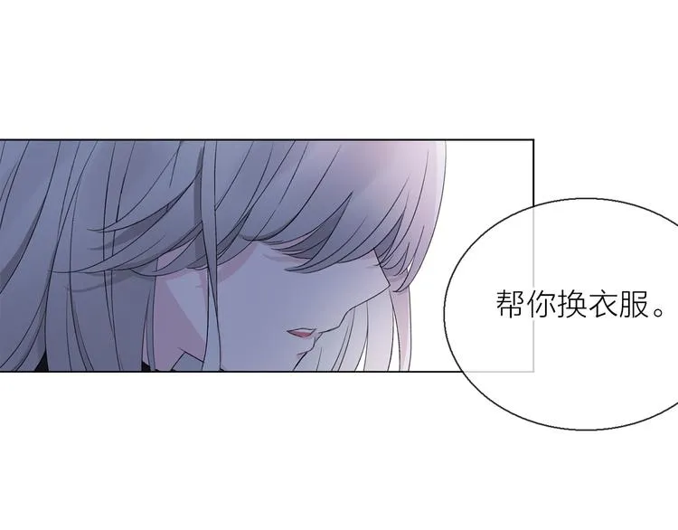 第8话 她的名字 第2页