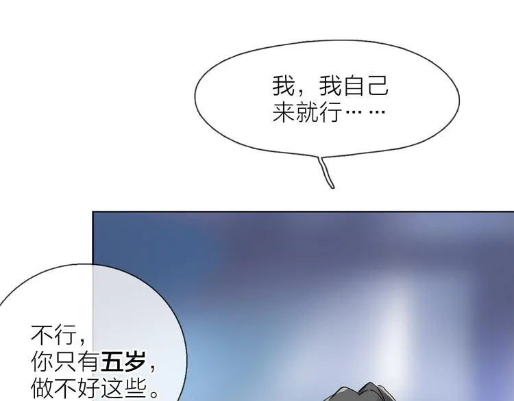 第8话 她的名字 第3页