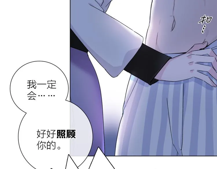 第8话 她的名字 第7页