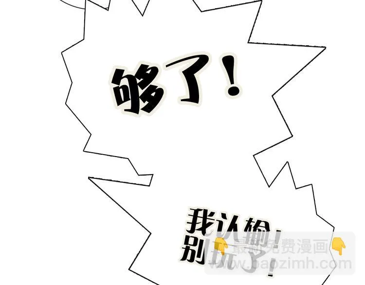 第8话 她的名字 第8页