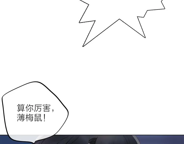 第8话 她的名字 第9页