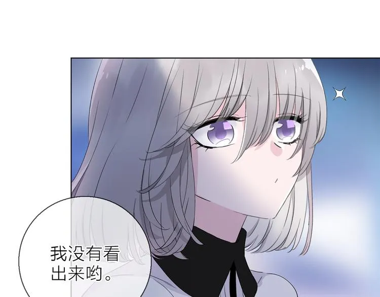第8话 她的名字 第11页