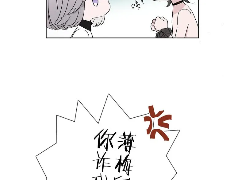 第8话 她的名字 第13页