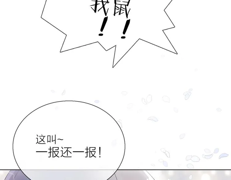 第8话 她的名字 第14页