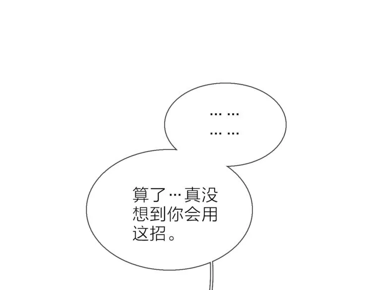 第8话 她的名字 第18页