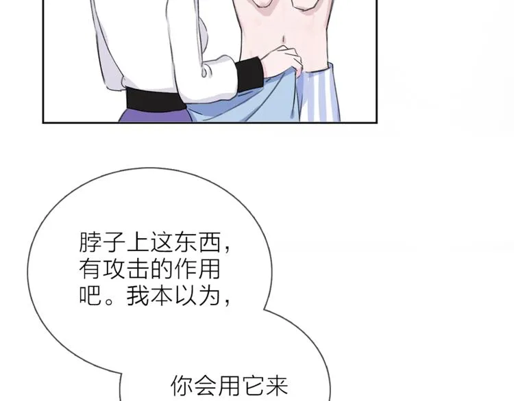 第8话 她的名字 第20页