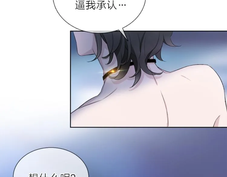 第8话 她的名字 第21页