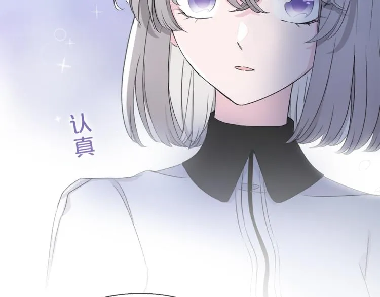 第8话 她的名字 第23页
