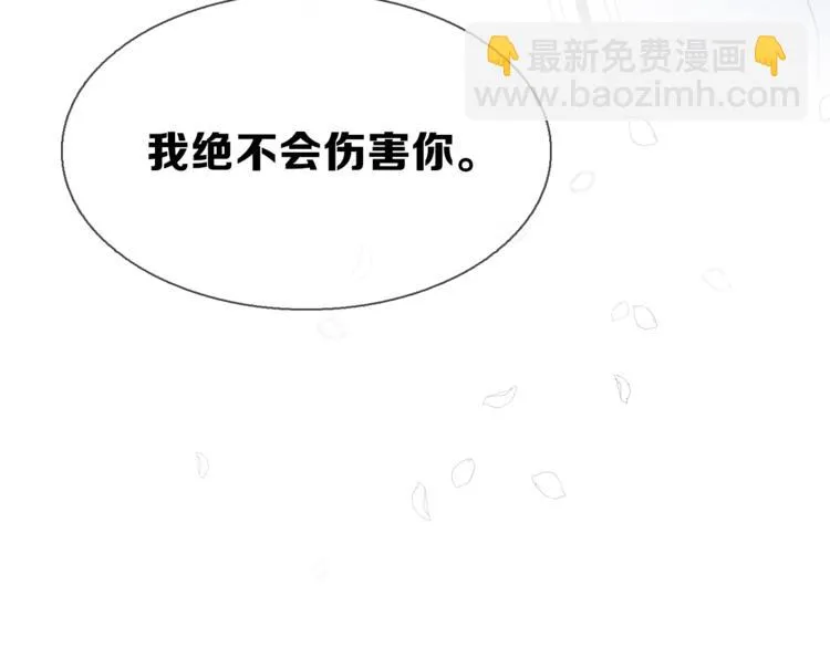 第8话 她的名字 第24页