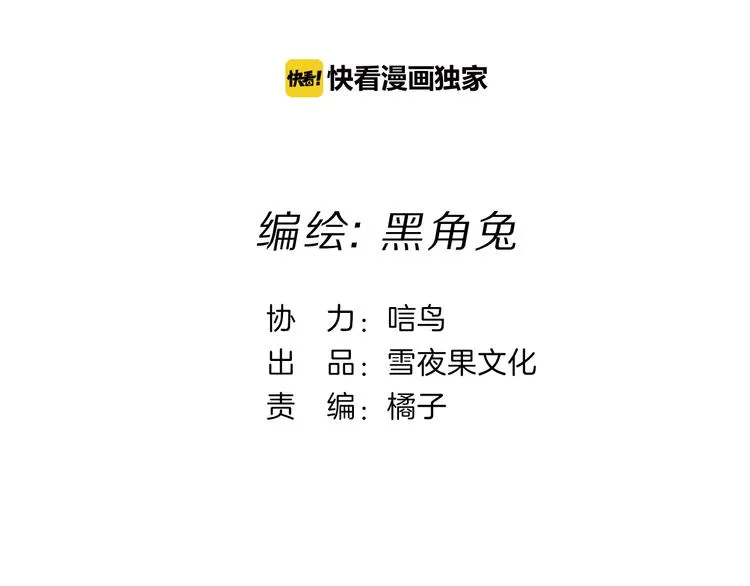 第8话 她的名字 第26页