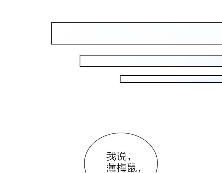 第8话 她的名字 第28页