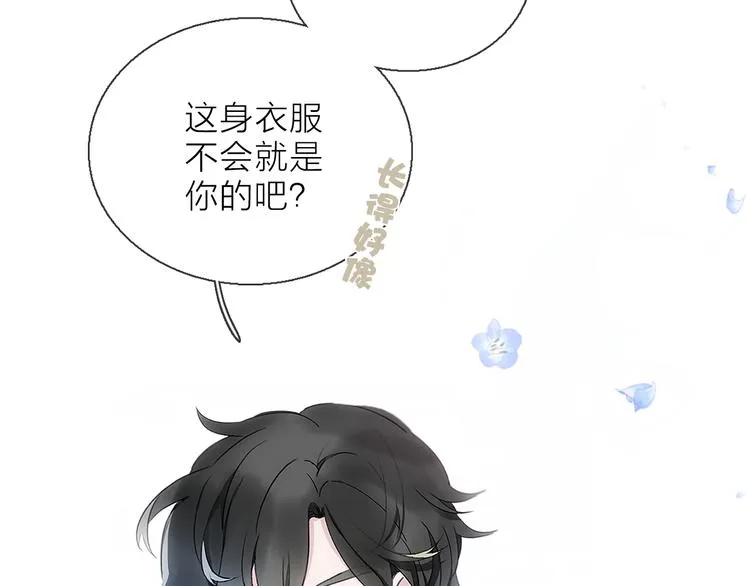 第8话 她的名字 第29页