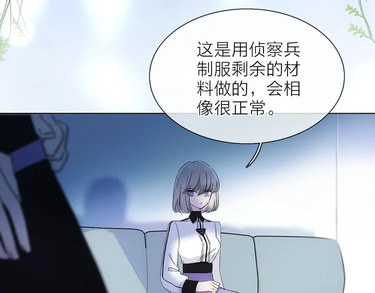 第8话 她的名字 第32页
