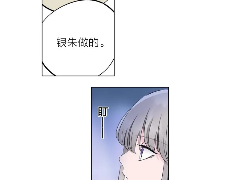 第8话 她的名字 第34页