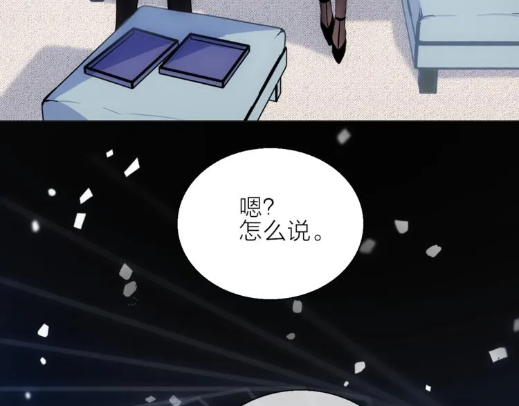 第8话 她的名字 第37页
