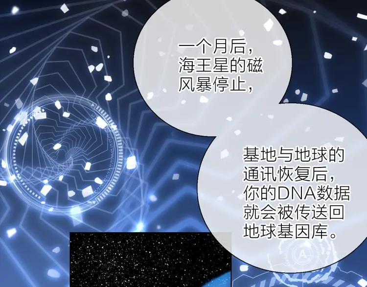 第8话 她的名字 第38页