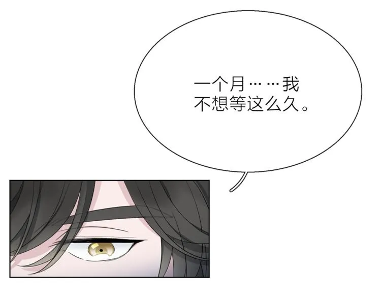第8话 她的名字 第43页