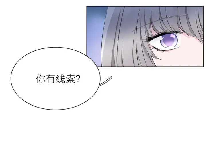 第8话 她的名字 第44页
