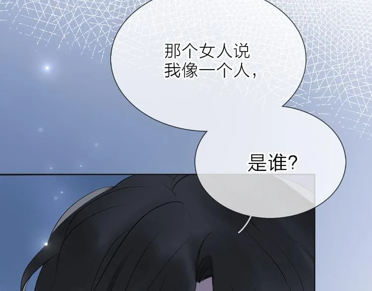 第8话 她的名字 第46页