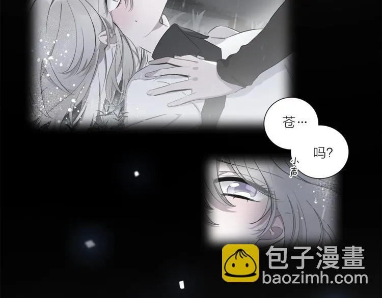 第8话 她的名字 第54页