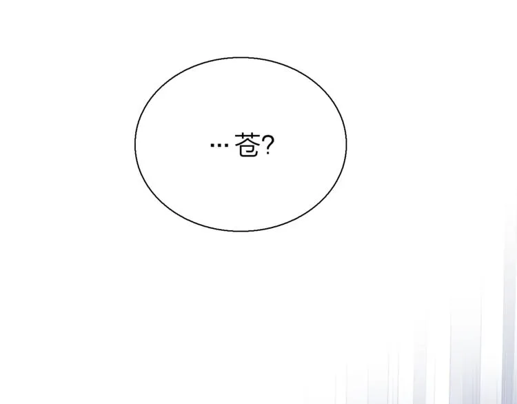 第8话 她的名字 第56页