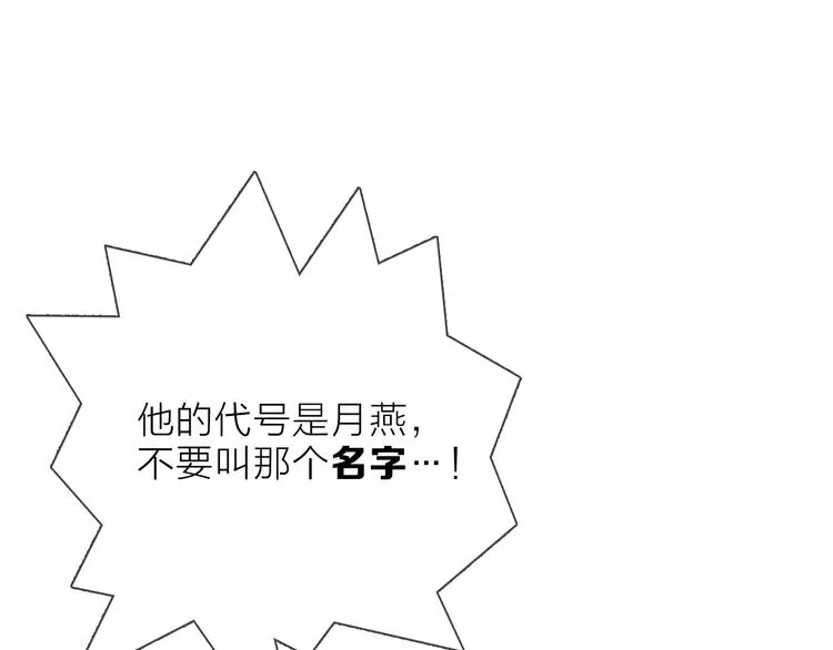 第8话 她的名字 第61页