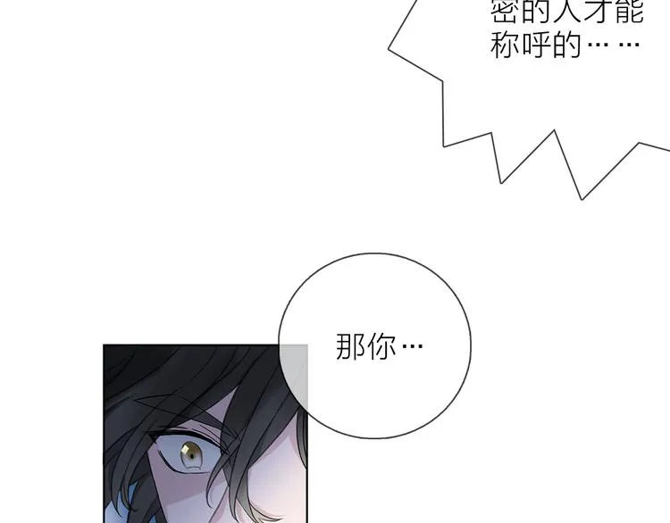 第8话 她的名字 第63页