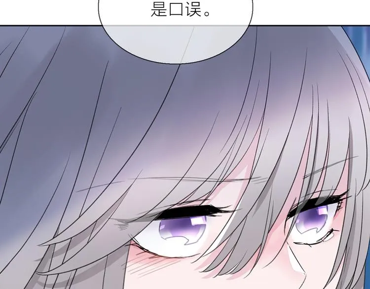 第8话 她的名字 第66页