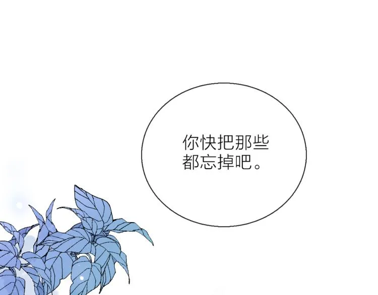第8话 她的名字 第69页