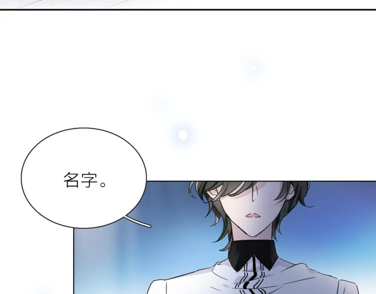 第8话 她的名字 第72页