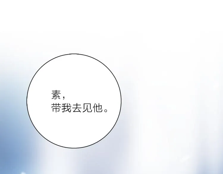 第8话 她的名字 第86页