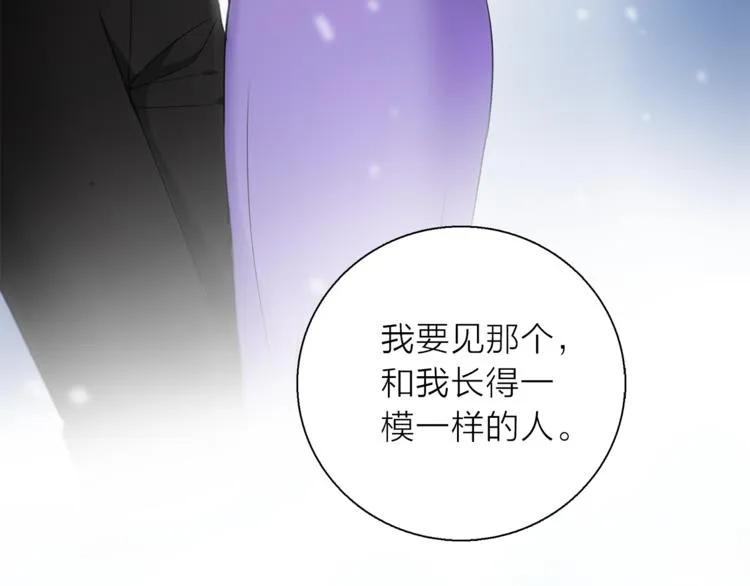 第8话 她的名字 第89页