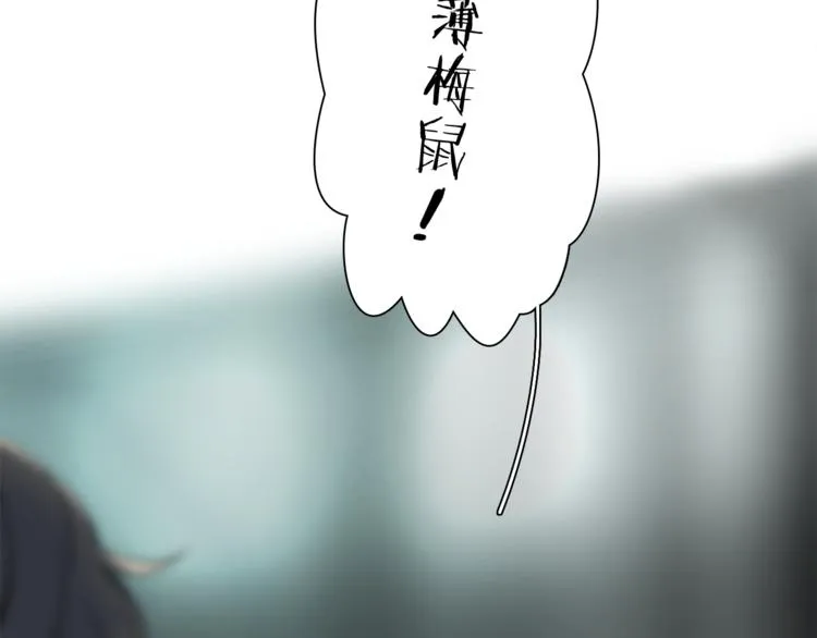 第8话 她的名字 第103页