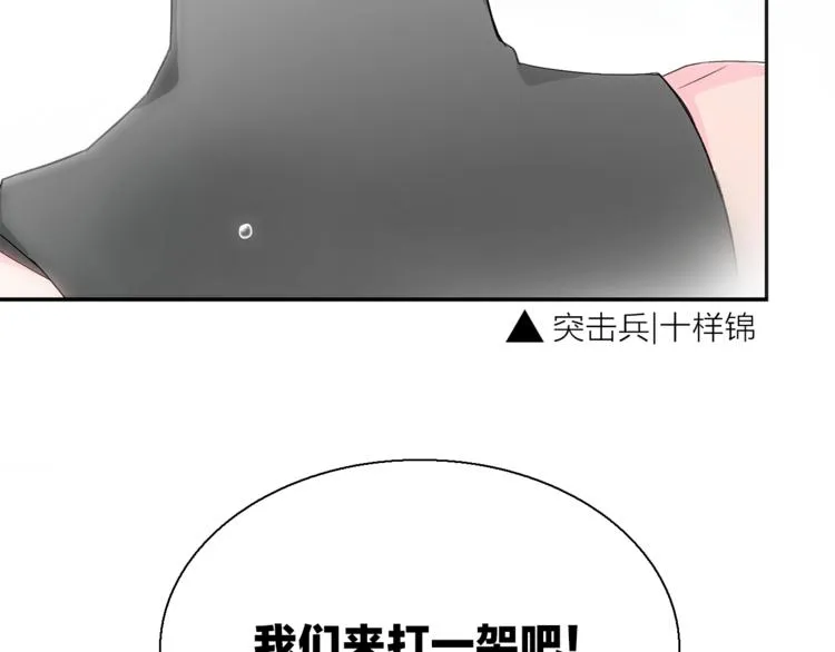 第8话 她的名字 第109页