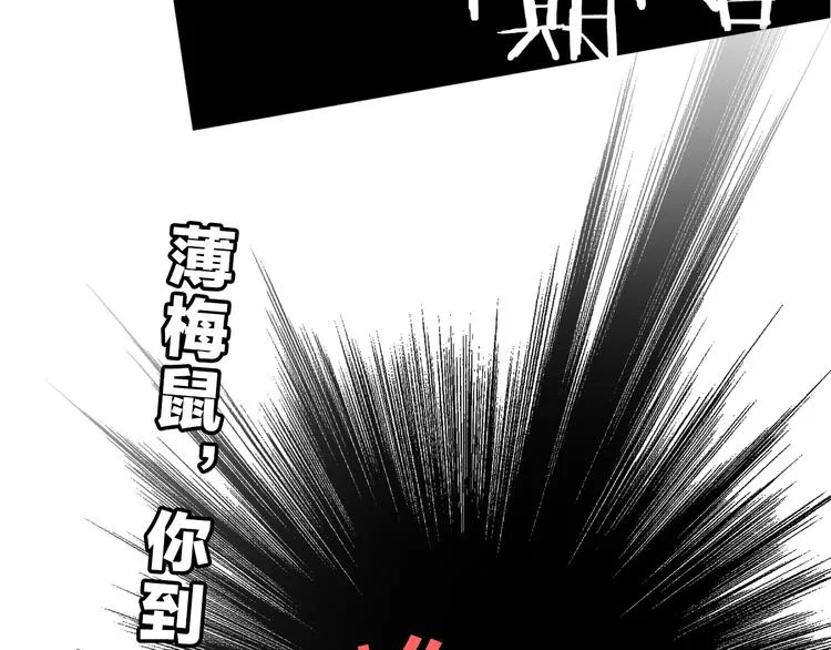 第8话 她的名字 第113页