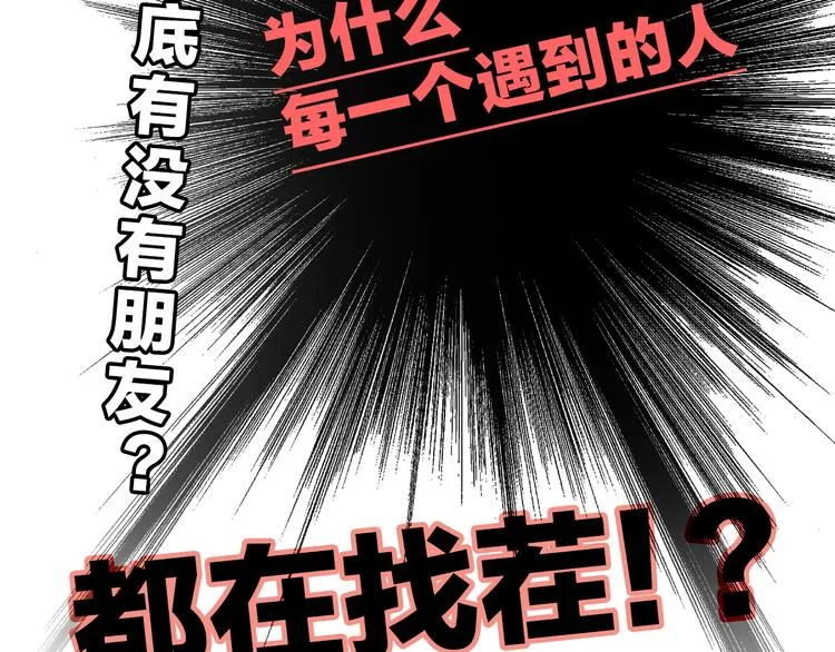 第8话 她的名字 第114页